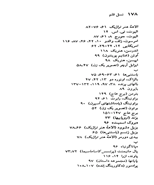 هنری جیمز - نمونه چهارم - جزیره کتاب های الکترونیکی
